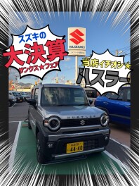 スズキの日！！大決算！！！